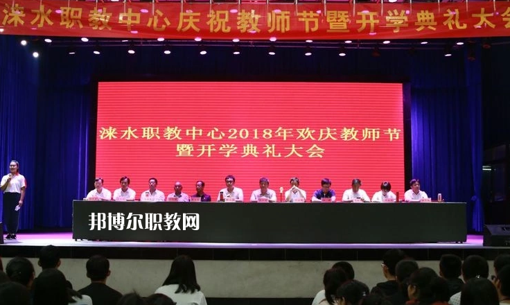 淶水縣職業(yè)技術(shù)教育中心2022年報(bào)名條件、招生要求、招生對象