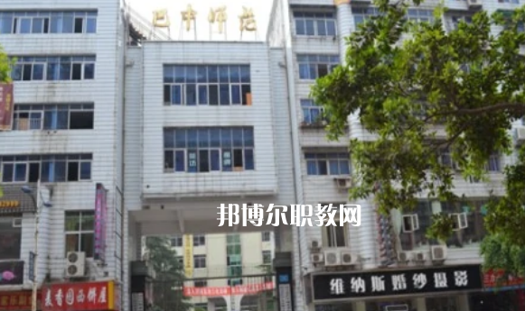 巴中師范學校2022年報名條件、招生要求、招生對象
