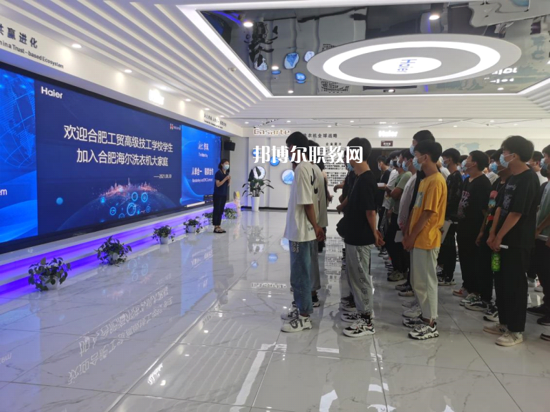 合肥工貿高級技工學校怎么樣、好不好