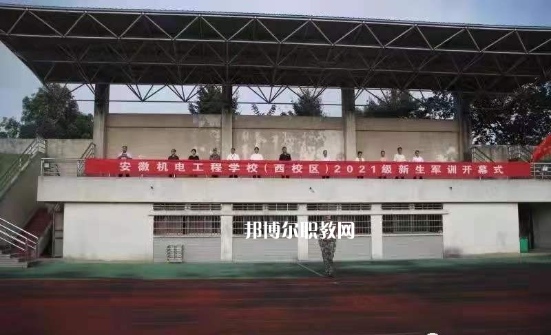 鳳陽科技學(xué)校2022年學(xué)費(fèi)、收費(fèi)多少