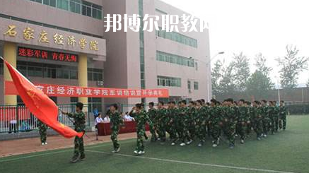 石家莊經(jīng)濟(jì)學(xué)校2022年招生錄取分?jǐn)?shù)線(xiàn)