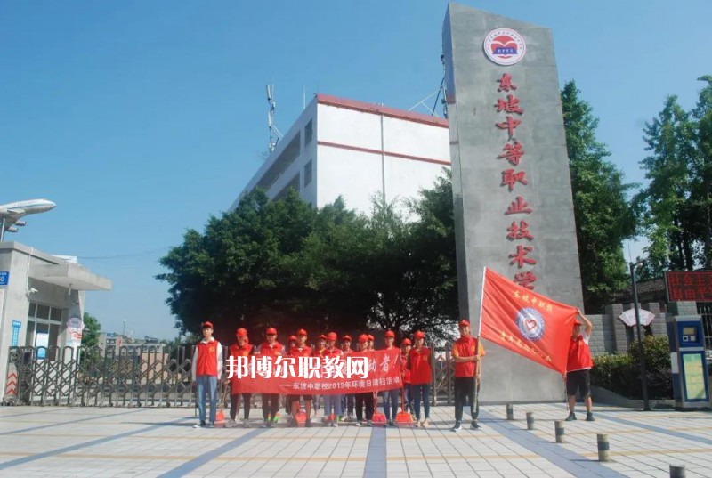 四川東坡中等職業(yè)技術學校2022年有哪些專業(yè)