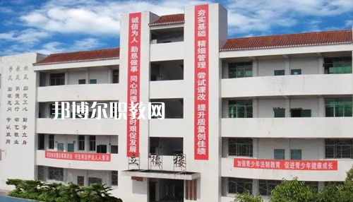 達縣亭子職業(yè)高級中學2022年招生辦聯(lián)系電話
