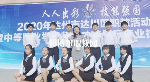 達(dá)縣亭子職業(yè)高級(jí)中學(xué)2022年報(bào)名條件、招生要求、招生對(duì)象