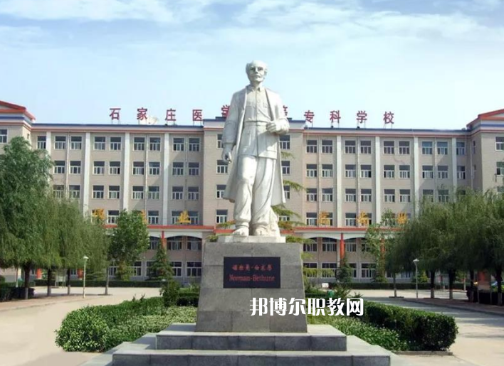 石家莊冀聯(lián)醫(yī)學中等專業(yè)學校2022年報名條件、招生要求、招生對象