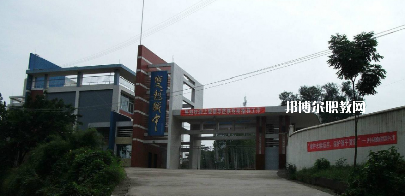 資中縣雙龍職業(yè)中學(xué)2022年報名條件、招生要求、招生對象
