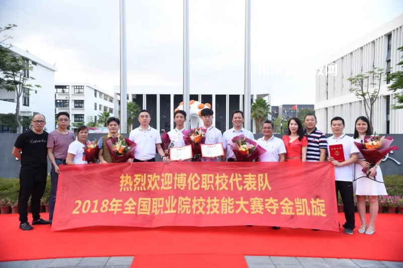 深圳博倫職業(yè)技術(shù)學(xué)校2022年報(bào)名條件、招生要求、招生對象