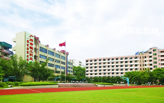 廣州輕工職業(yè)學校2022年報名條件、招生要求、招生對象