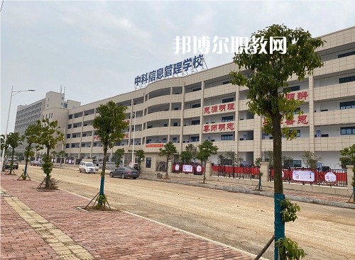 衡陽(yáng)市中科信息管理學(xué)校2022年報(bào)名條件、招生要求、招生對(duì)象