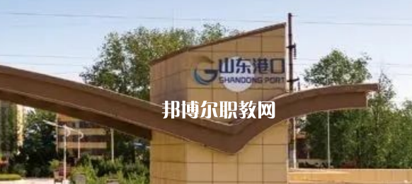 煙臺港口技工學校2022年報名條件、招生要求、招生對象