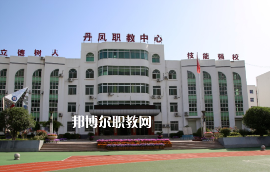 丹鳳職教中心學(xué)費