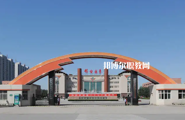 邢臺醫(yī)學(xué)高等專科學(xué)校2022年地址在哪里