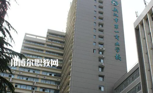 武漢第一商業(yè)學(xué)校2022年報名條件、招生要求、招生對象