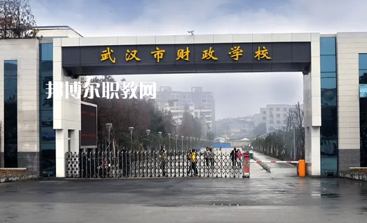 武漢財(cái)貿(mào)學(xué)校2022年怎么樣、好不好