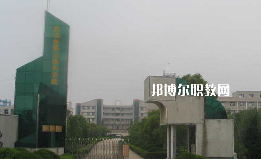 武漢第二高級技工學(xué)校學(xué)校2022年怎么樣、好不好