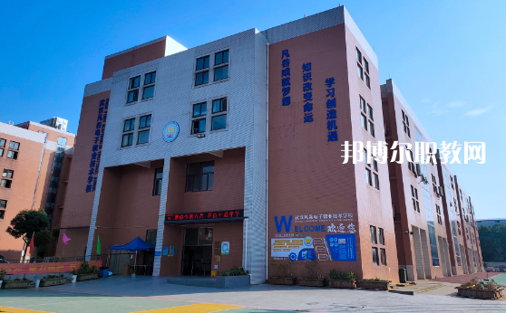 武漢凡谷電子職業(yè)技術(shù)學校2022年招生辦聯(lián)系電話