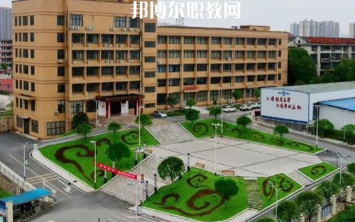婁底楚怡職業(yè)學校