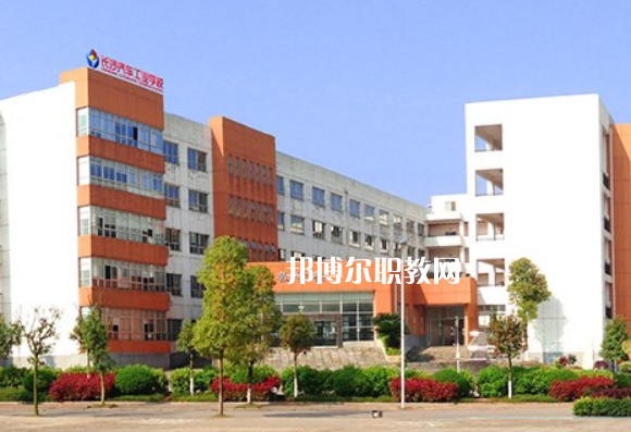 長(zhǎng)沙汽車工業(yè)學(xué)校