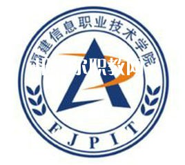 福建信息職業(yè)技術(shù)學(xué)院高職分類考試錄取分數(shù)線(2022歷年)