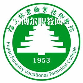 福建林業(yè)職業(yè)技術(shù)學(xué)院高職分類招考錄取分?jǐn)?shù)線(2022歷年)