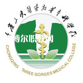 重慶三峽醫(yī)藥高等?？茖W(xué)校分類考試錄取分?jǐn)?shù)線(2022歷年)