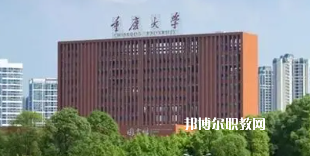 重慶高職?？圃盒Ｅ琶?5強