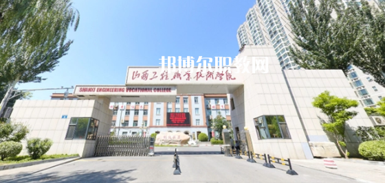 2023山西十大?？茖W(xué)校名單及排行榜