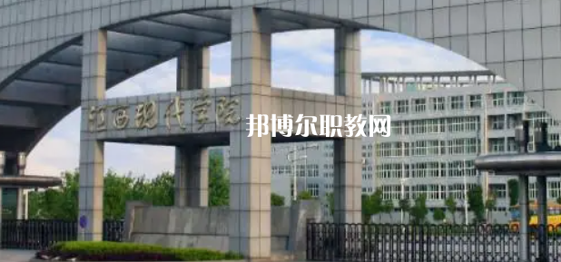 2023江西十大?？茖W(xué)校名單及排行榜