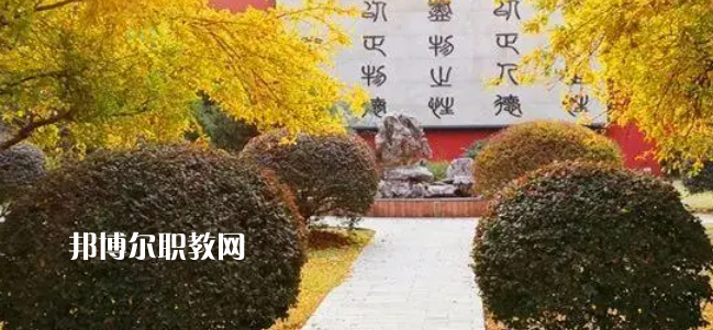 正德職業(yè)技術學院好不好_2023年有單招嗎