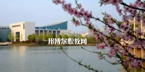 鹽城幼兒師范高等?？茖W(xué)校好不好_2023年有單招嗎