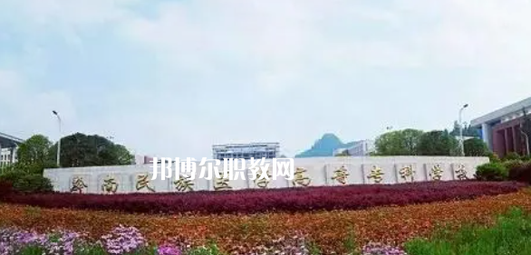 貴州公辦大專(zhuān)學(xué)校排名2023最新排行
