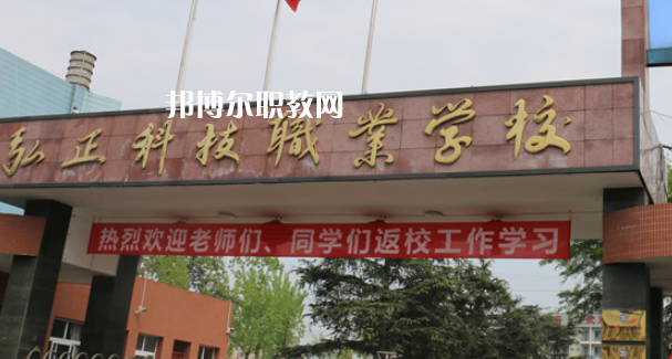 德陽(yáng)弘正科技職業(yè)學(xué)校2023年怎么樣、好不好
