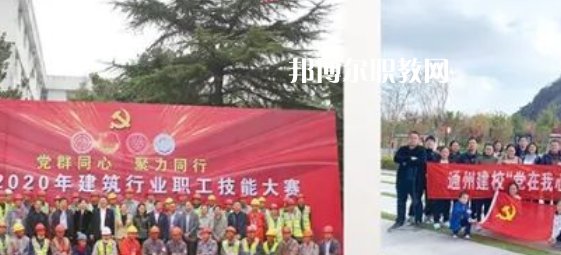 南通市通州區(qū)建筑職工中等專業(yè)學(xué)校怎么樣、好不好(2023參考)