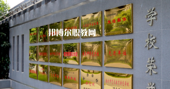 2023揚(yáng)州市特殊教育學(xué)校多少錢(qián) 揚(yáng)州市特殊教育學(xué)校各專業(yè)學(xué)費(fèi)收費(fèi)標(biāo)準(zhǔn)