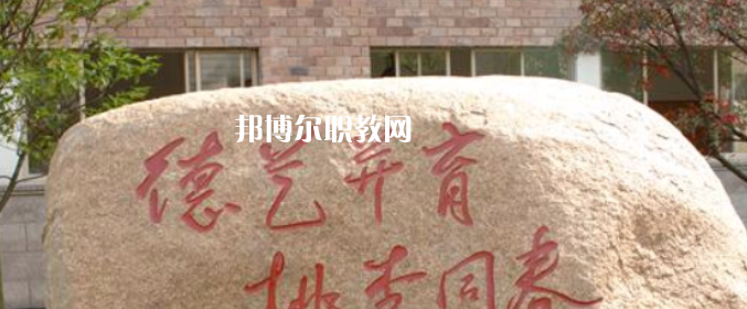 2023浙江藝術(shù)學校招生簡章