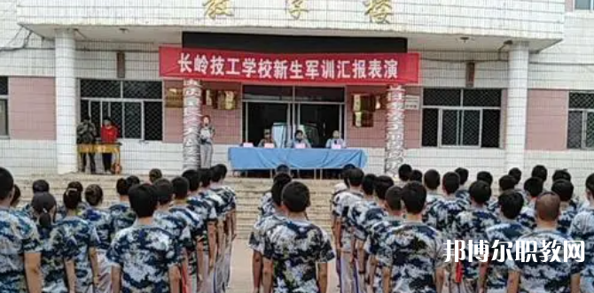 2023長嶺技工學(xué)校招生計劃 招生人數(shù)是多少(附要求、條件、對象)