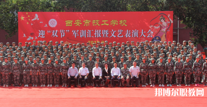 2023西安市技工學(xué)校招生計(jì)劃 招生人數(shù)是多少(附要求、條件、對(duì)象)