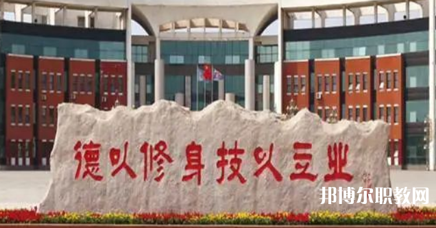 遵化市職業(yè)技術教育中心網站網址主頁