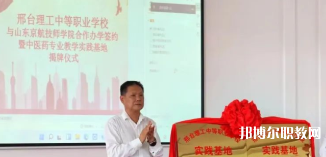 2023邢臺理工中等職業(yè)學校招生計劃 招生人數(shù)是多少(附要求、條件、對象)