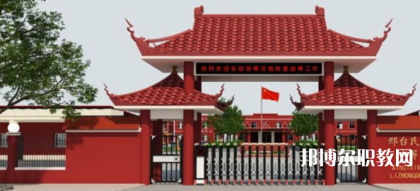 邢臺(tái)民進(jìn)經(jīng)濟(jì)管理中等專(zhuān)業(yè)學(xué)校地址，乘車(chē)路線