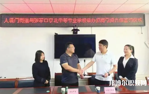 張家口京北中等專業(yè)學校招生簡章2023年