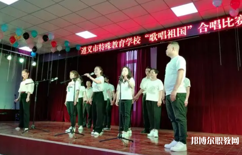 2023遵義市特殊教育學(xué)校招生計(jì)劃 招生人數(shù)是多少(附要求、條件、對(duì)象)