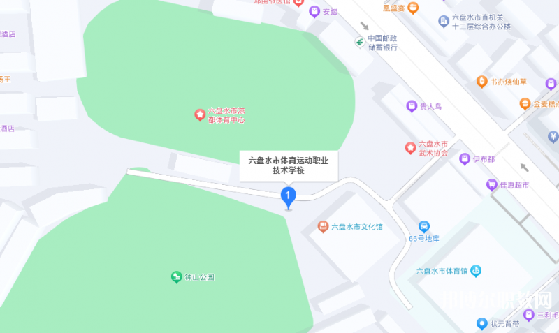 六盤水市體育運動職業(yè)技術(shù)學(xué)校地址，乘車路線
