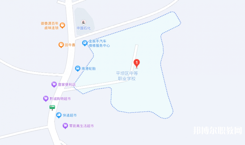 安順市平壩區(qū)中等職業(yè)學校地址，乘車路線