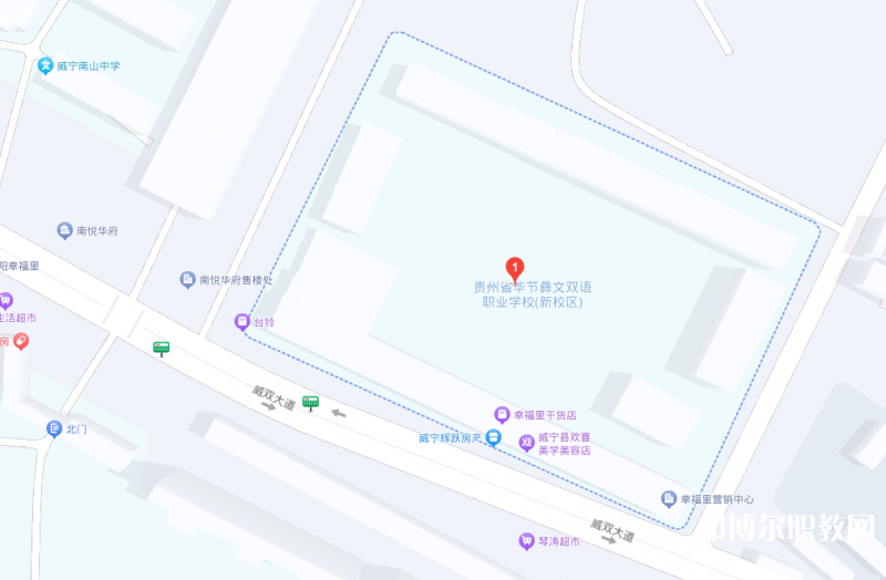 貴州省畢節(jié)彝文雙語職業(yè)學(xué)校地址，乘車路線