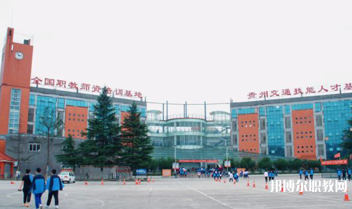2023貴州交通技師學(xué)院招生計劃 招生人數(shù)是多少(附要求、條件、對象)