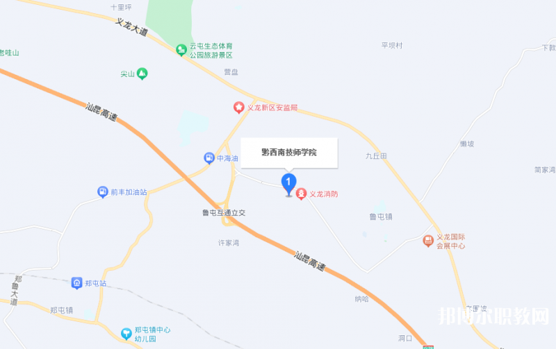 黔西南技師學院地址，乘車路線