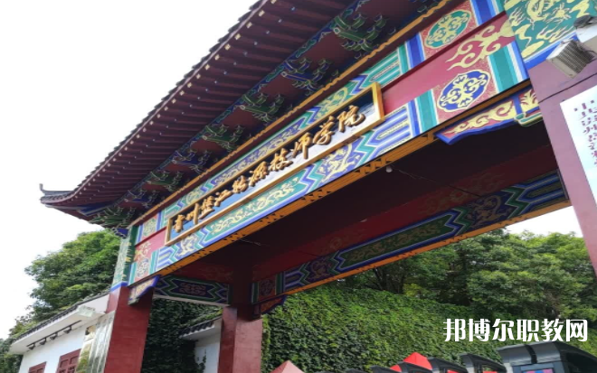貴州盤江能源技師學(xué)院怎么樣、好不好