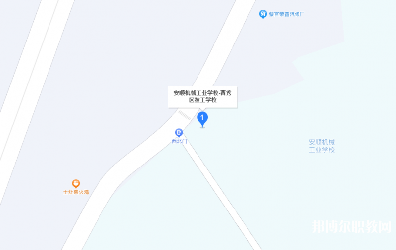 西秀區(qū)技工學(xué)校地址，乘車路線