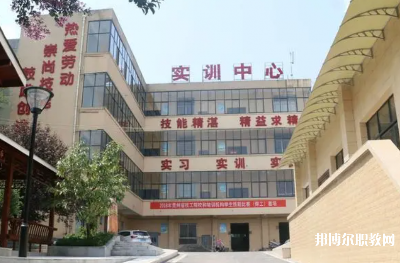貴州鋼繩(集團(tuán))有限責(zé)任公司技工學(xué)校怎么樣、好不好